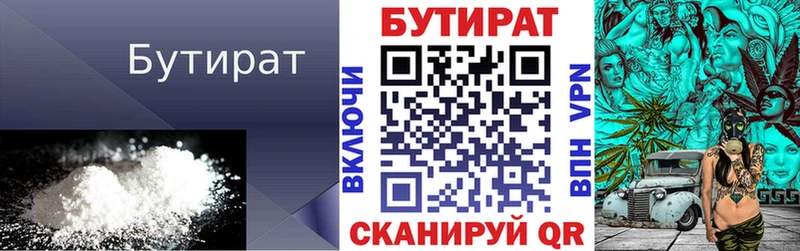 Бутират оксибутират  купить закладку  Узловая 