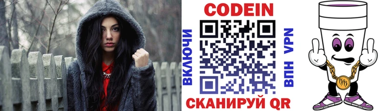 купить закладку  маркетплейс Telegram  Кодеин Purple Drank  Узловая 