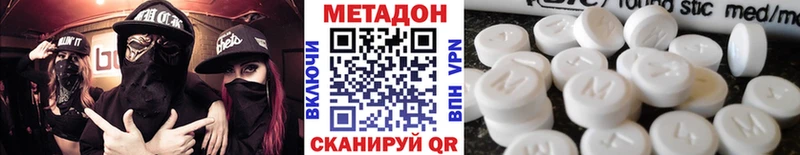МЕТАДОН мёд  Узловая 