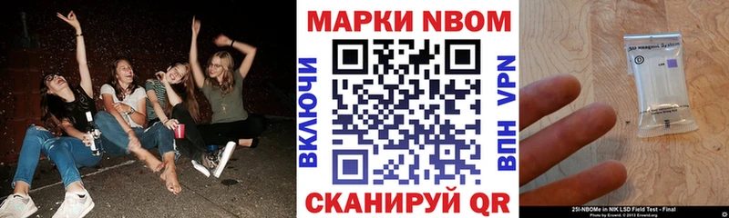 Марки NBOMe 1,5мг  Узловая 